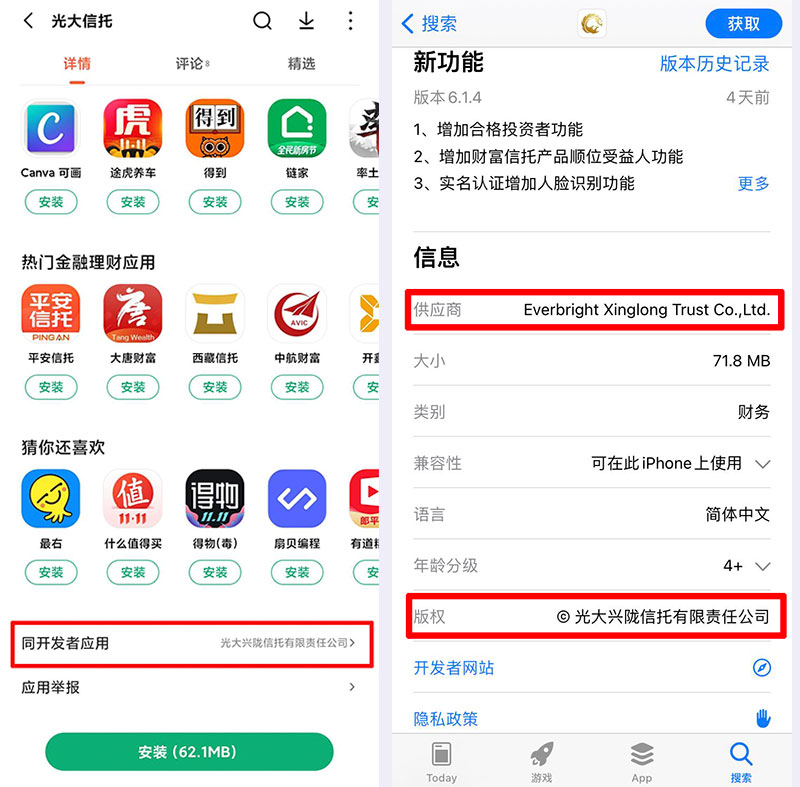 你下的是李鬼还是李逵信托APP的正确*载下**方法