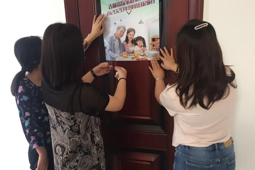 妇联开展疫情防控活动,妇联反暴力宣传活动