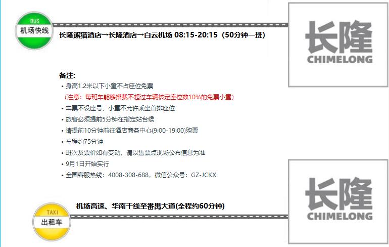 广州及珠海长隆3天2夜亲子游攻略,从广州长隆到珠海长隆亲子游攻略