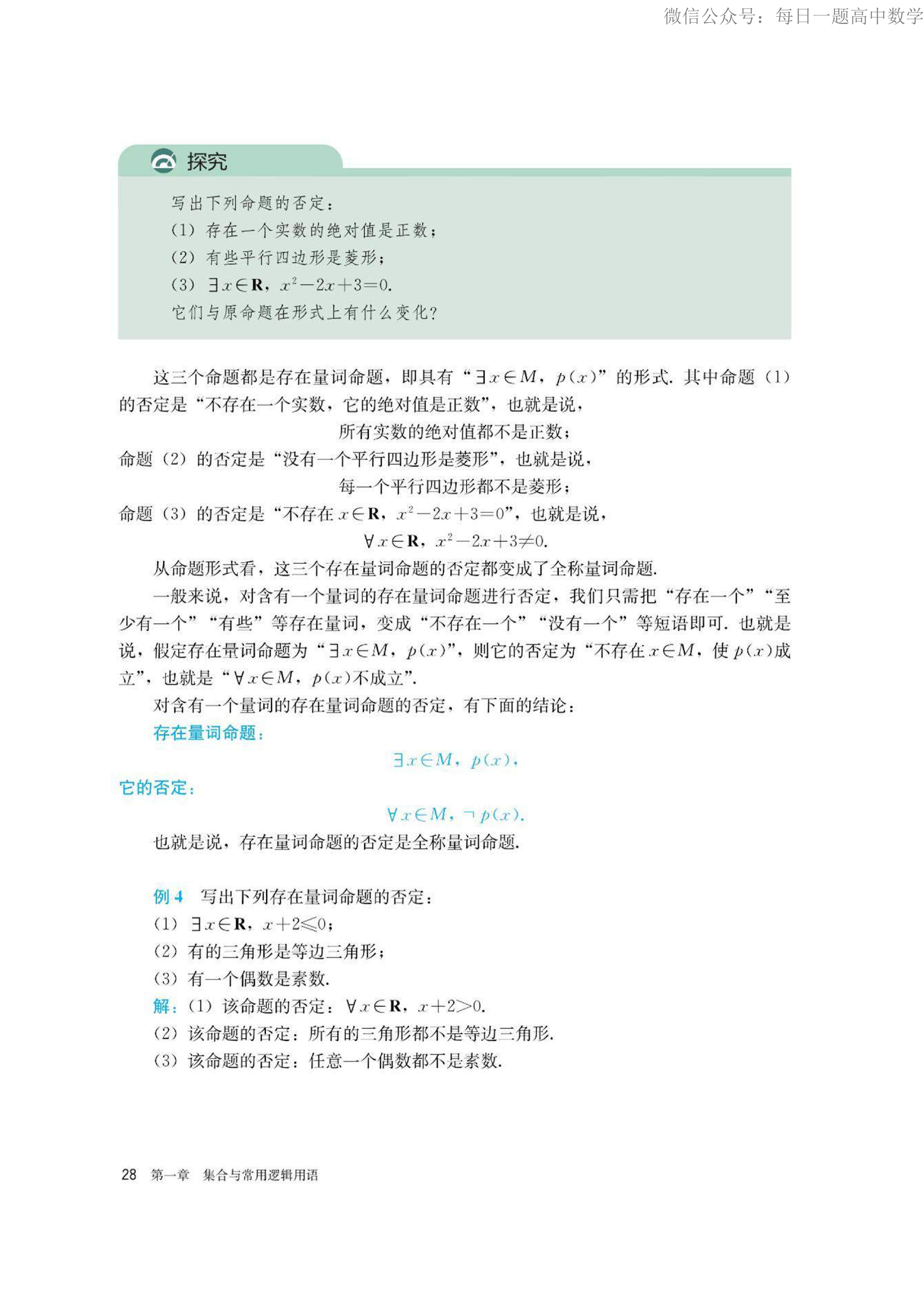 高中数学必修第一册电子课本,高中数学必修一三角函数电子课本