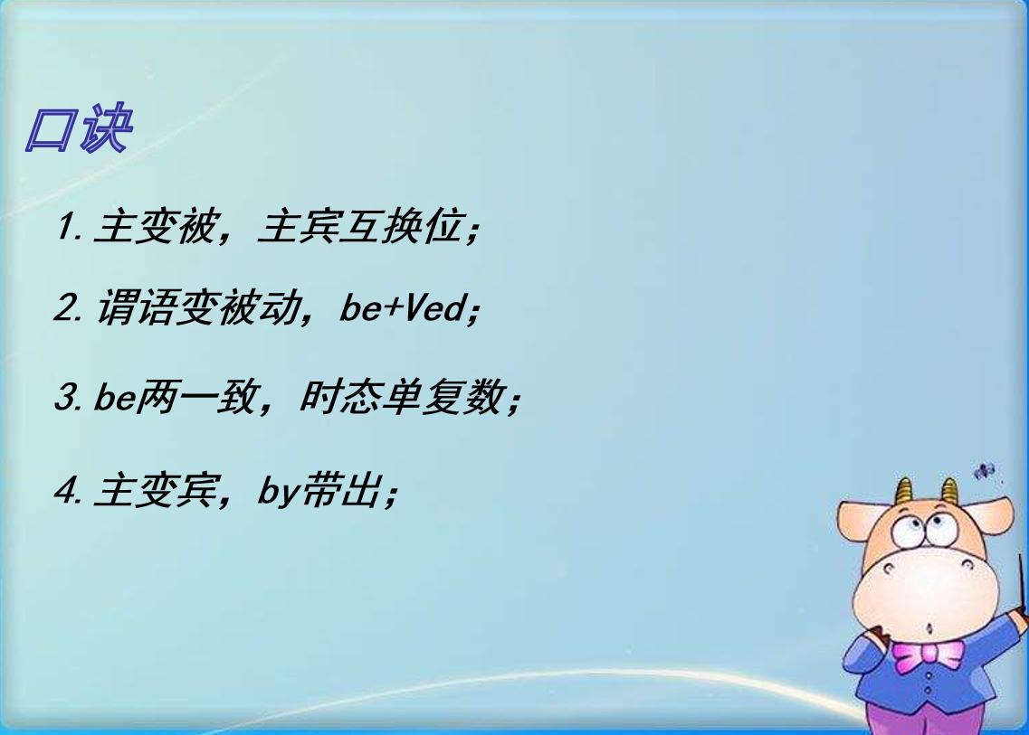 初中被动语态专项训练题及答案,初中英语被动语态幽默讲解视频