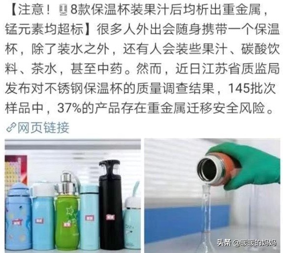 央视新闻保温杯变索命杯毒水,央视报保温杯变成夺命杯品牌