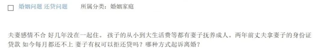 我俩分开住好几年了，丈夫拿我身份证*款贷**却还不上，我有权拒绝还贷吗？
