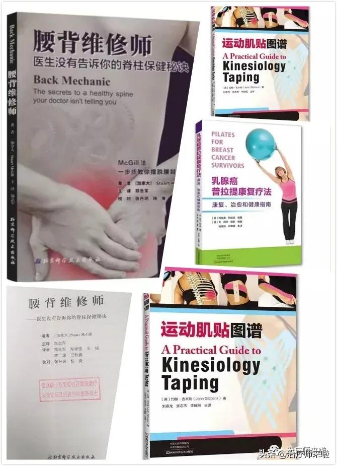 连爱.第四届康复治疗网络公益论坛通知