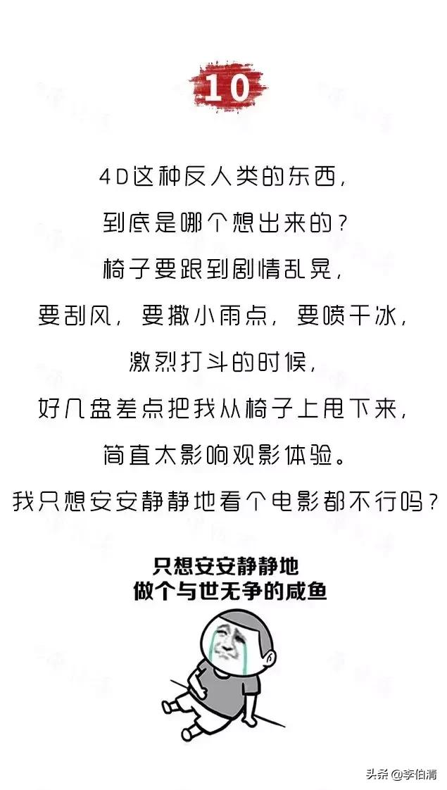 为什么去看4d电影会害怕,4d电影有必要看吗