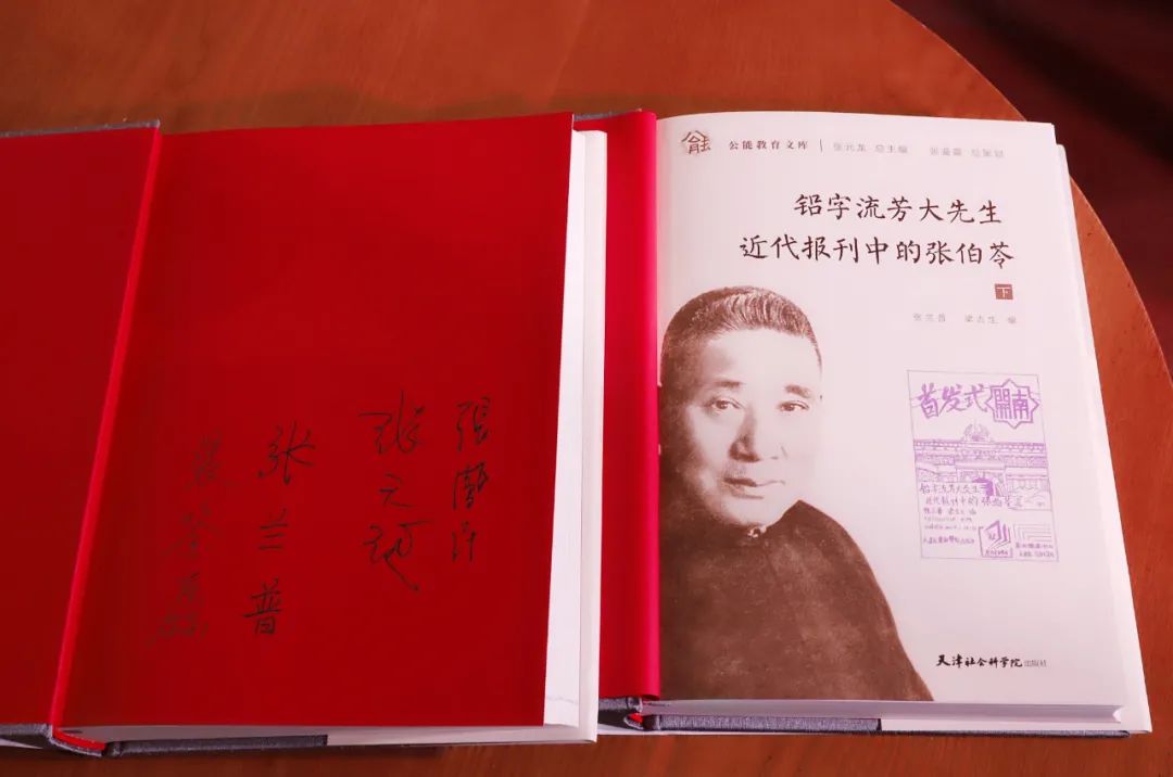 《先生》张伯苓,张伯苓《先生》