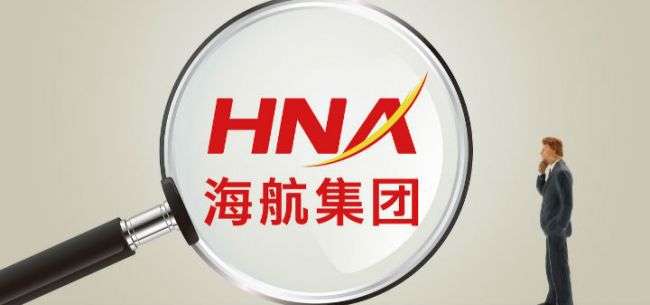 曾营收仅次于华为,海航万亿帝国“坠落”的背后疑云