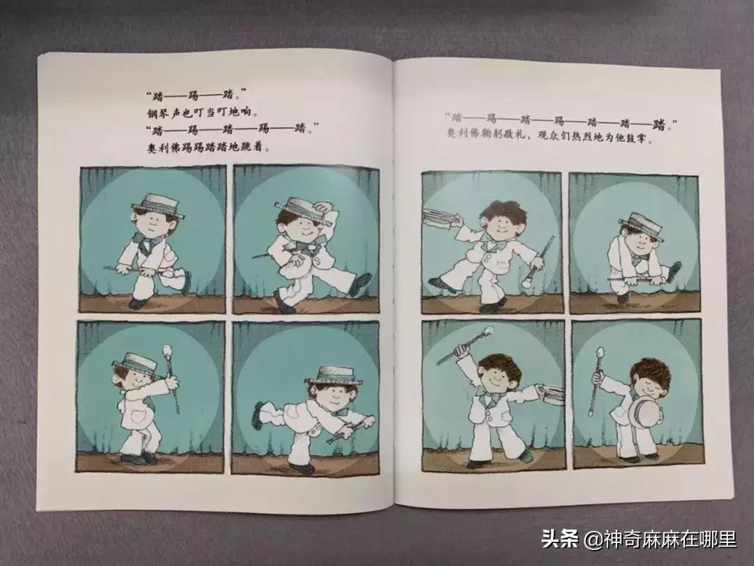 乔治小王子喜欢芭蕾舞,乔治小王子羞涩高冷