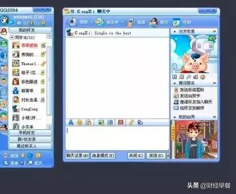 我研究了20岁的QQ发现：青春还在，只是你老了