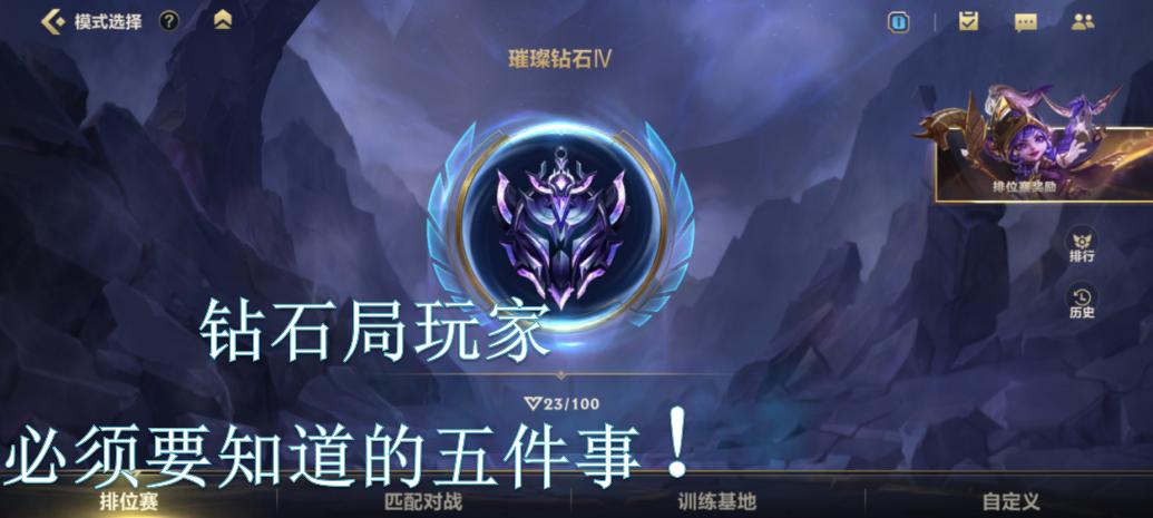 lol手游卡在翡翠1上不去怎么办,lol手游翡翠局为什么那么难打