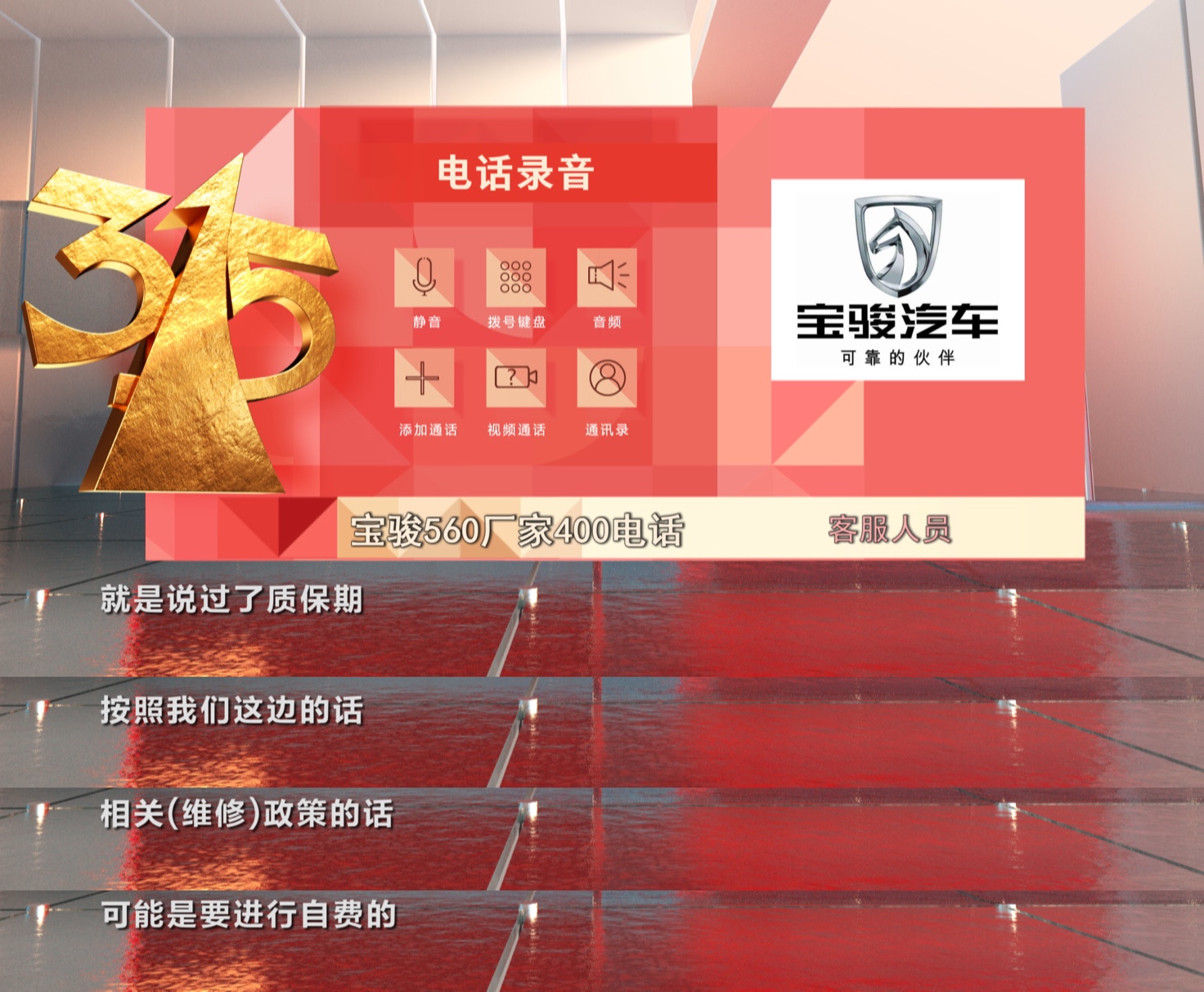 “神车”让人费神：宝骏560高速上突然失去动力故障没完没了投诉无处可去