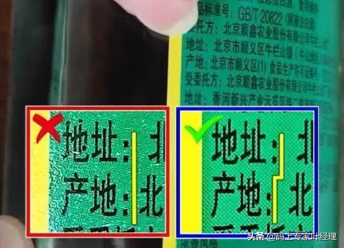 绿瓶牛栏山二锅头如何辨真伪,蓝瓶牛栏山二锅头真伪鉴别