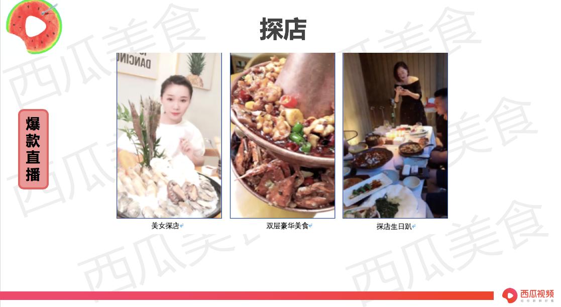 西瓜视频直播快速涨粉,西瓜直播如何涨粉