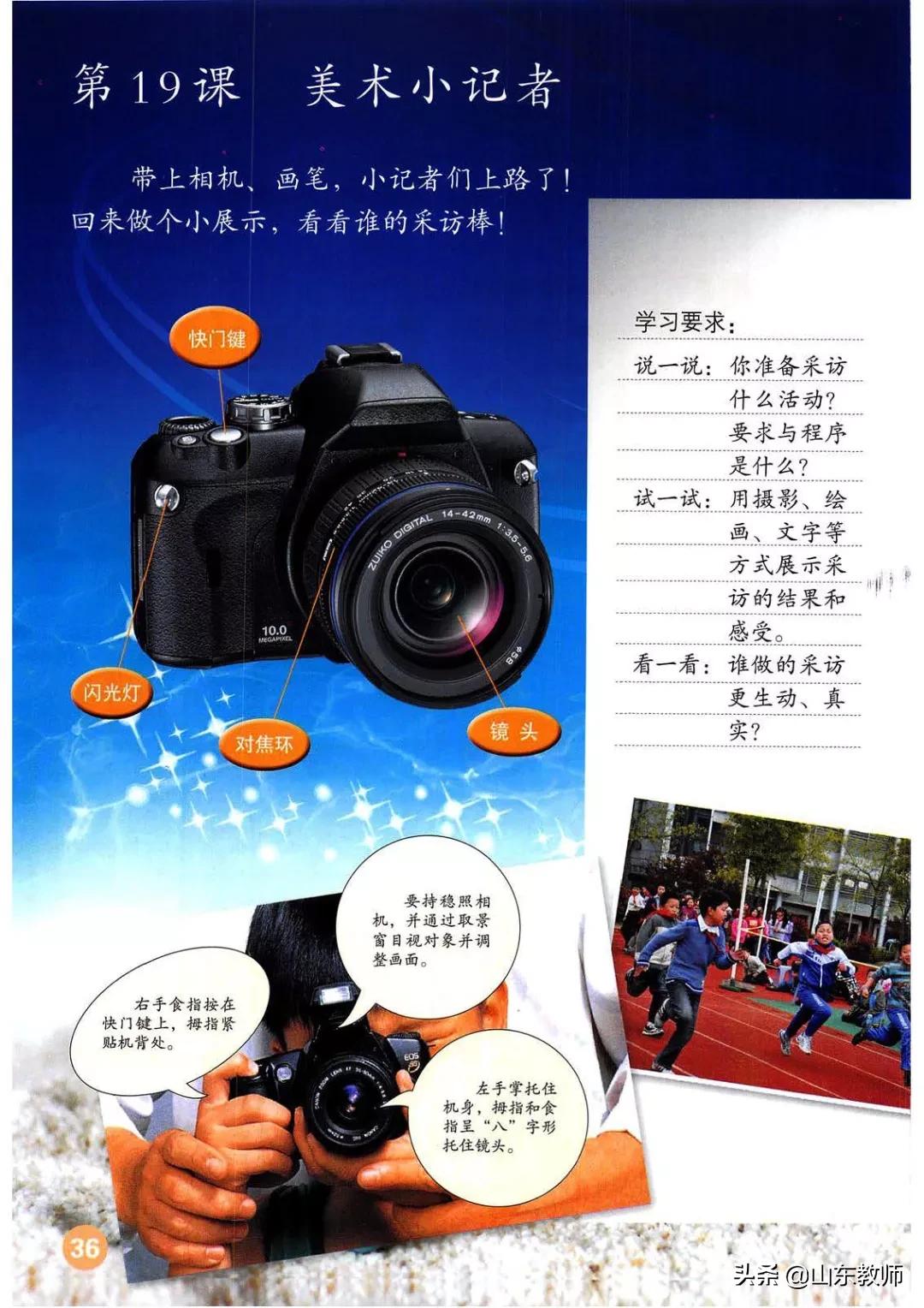 人教版三年级上册美术电子版,三年级上册美术书完整版2021