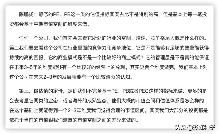 NO.470｜博时基金陈鹏扬-博时成长领航，值不值得买？