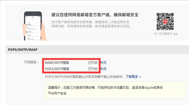 办公邮箱outlook实用技巧,如何在outlook使用139邮箱