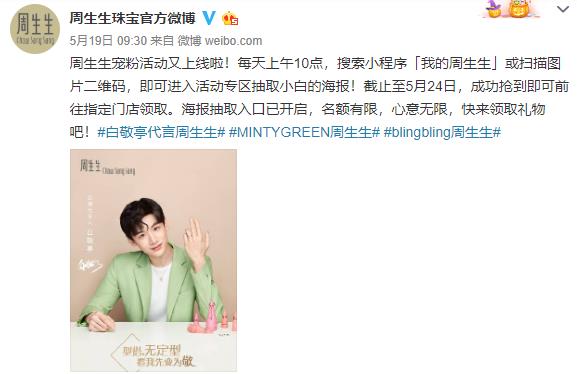 这些比黄金还诱人的国货首饰，经过乘风破浪的姐姐们演绎更加夺目