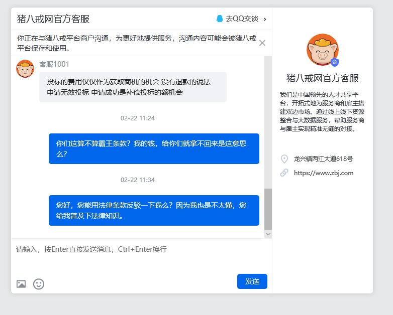 猪八戒网兼职收钱,猪八戒网做兼职可靠吗
