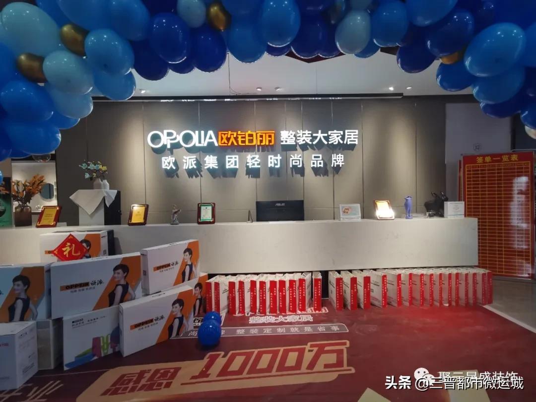 开业啦！聚元晟盛装饰集团~重装开业·全面升级定装修送汽车更多大奖等你来拿