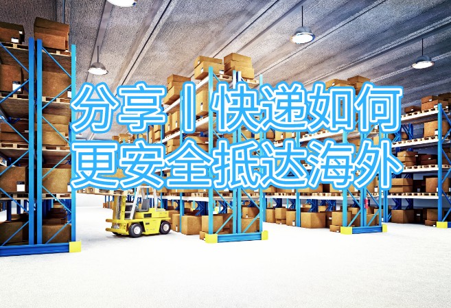 淘宝能寄到海外吗,淘宝购物可以寄到国外吗