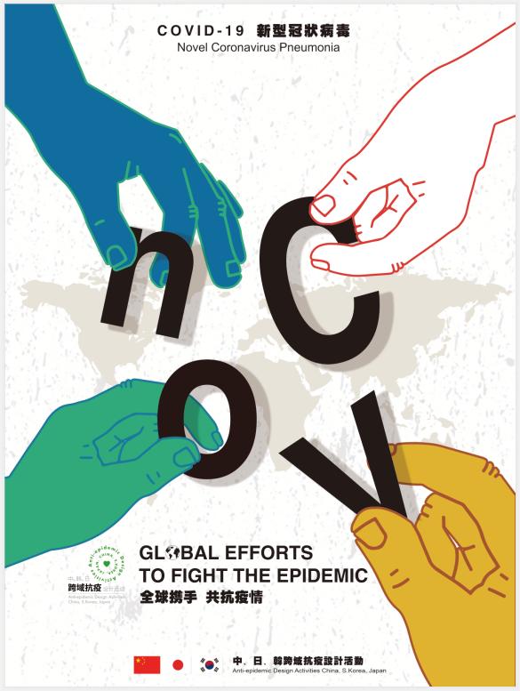 全球抗疫主题海报设计,国外创意抗疫海报