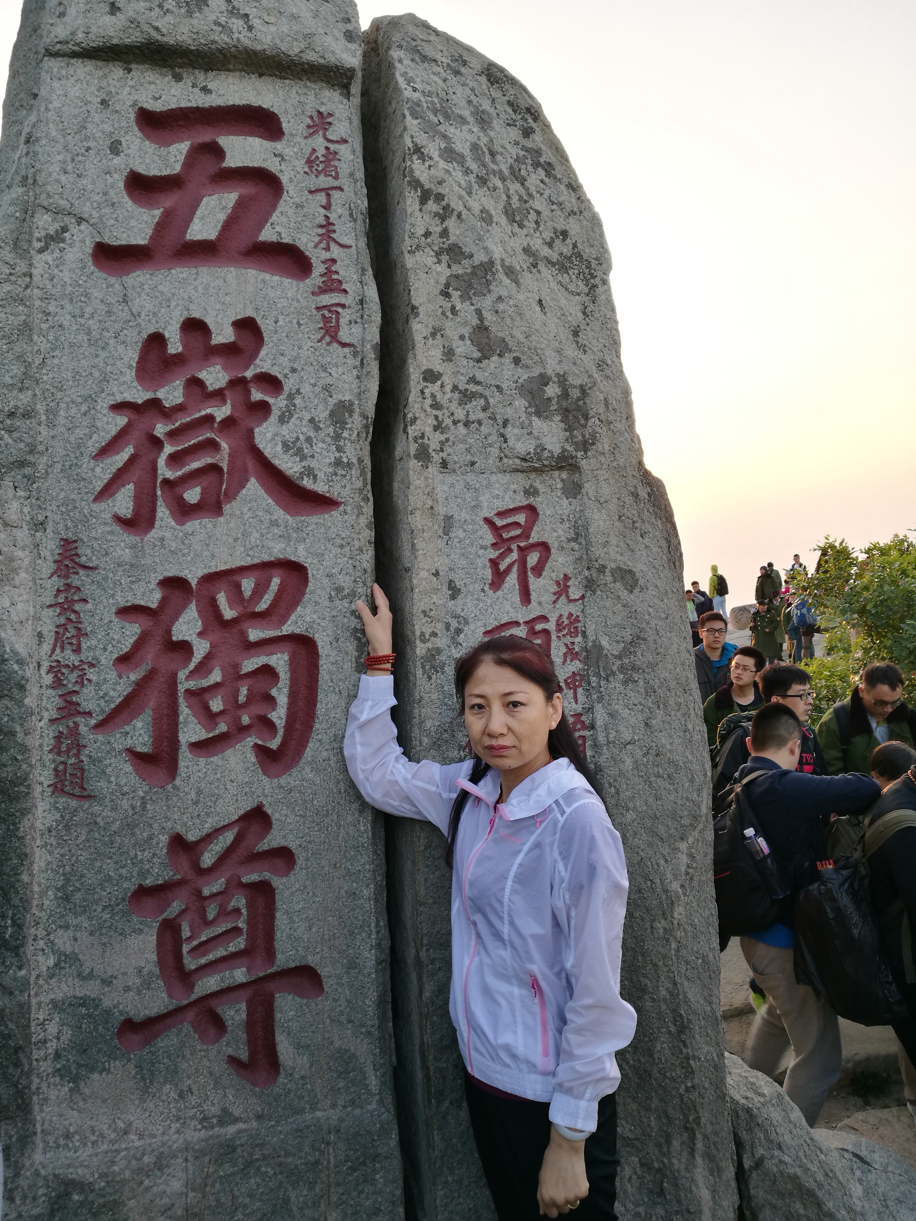 泰山世界文化和自然遗产碑刻,世界自然文化遗产名胜