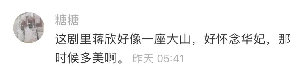 小舍得蒋欣转变,小舍得蒋欣多大