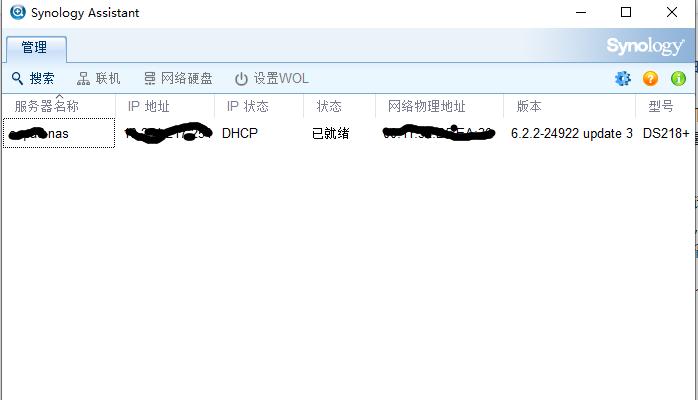 缇ゆ櫀nas浣跨敤鏂规硶,缇ゆ櫀nas瀹炵敤鍔熻兘