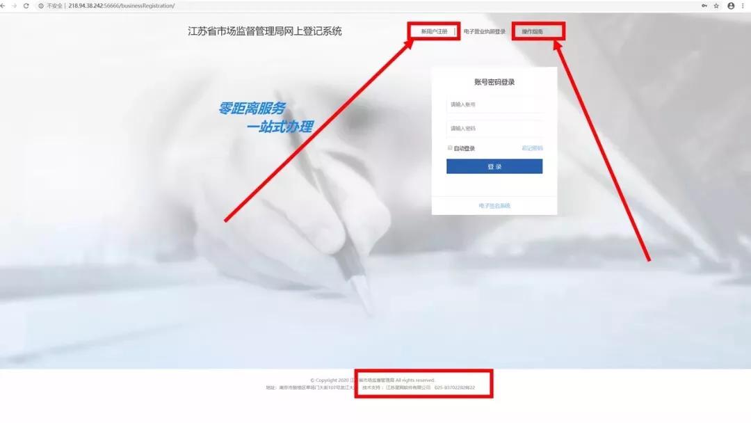 解析办理市场主体登记的条件,请您依法办理市场主体登记