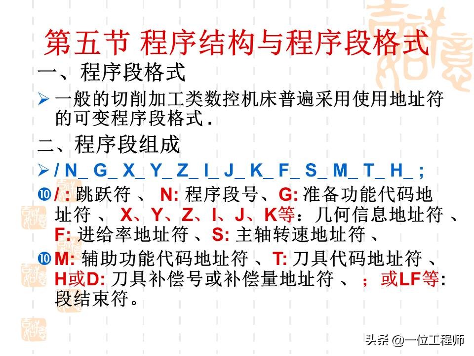 想要学好数控，最基本的是要懂得数控加工技术基础，53页内容介绍