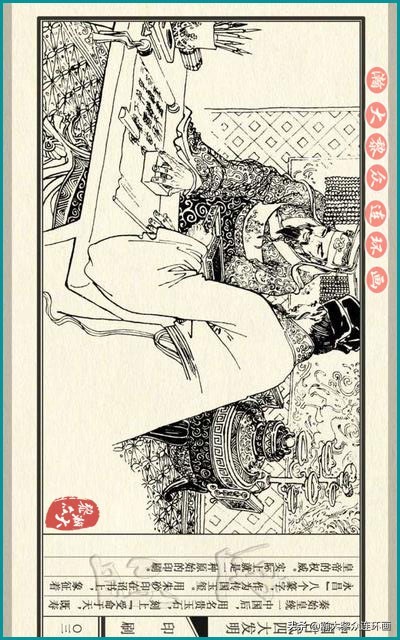 瀚大黎众东周列国志连环画,瀚大黎众连环画商鞅变法