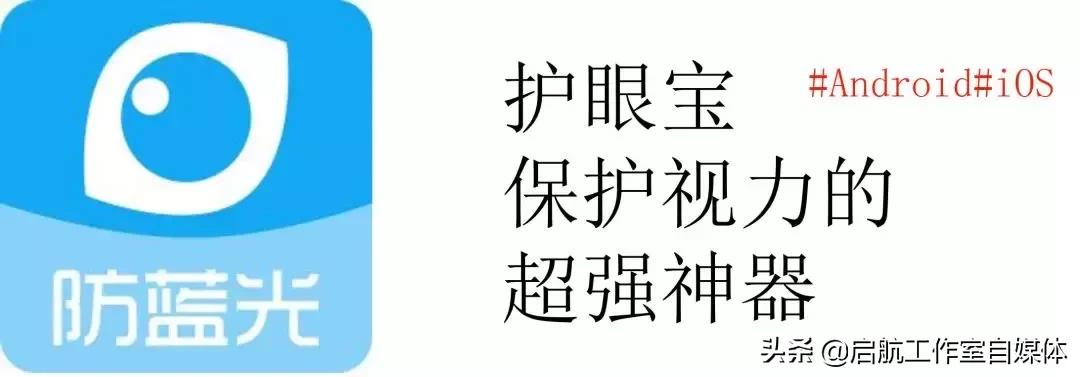 看手机眼睛疲劳用什么护眼产品好,眼睛看手机怎么护眼