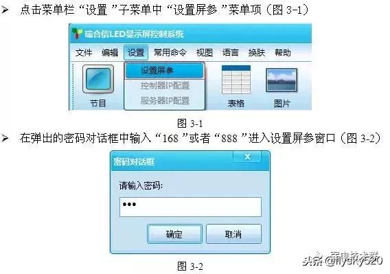 彩色led显示屏安装调试教程,诺瓦led显示屏安装调试教程