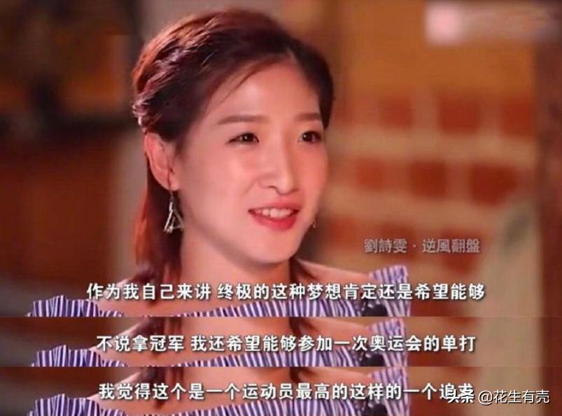 刘诗雯惨败日本无缘8强,17年刘诗雯朱雨玲争议球