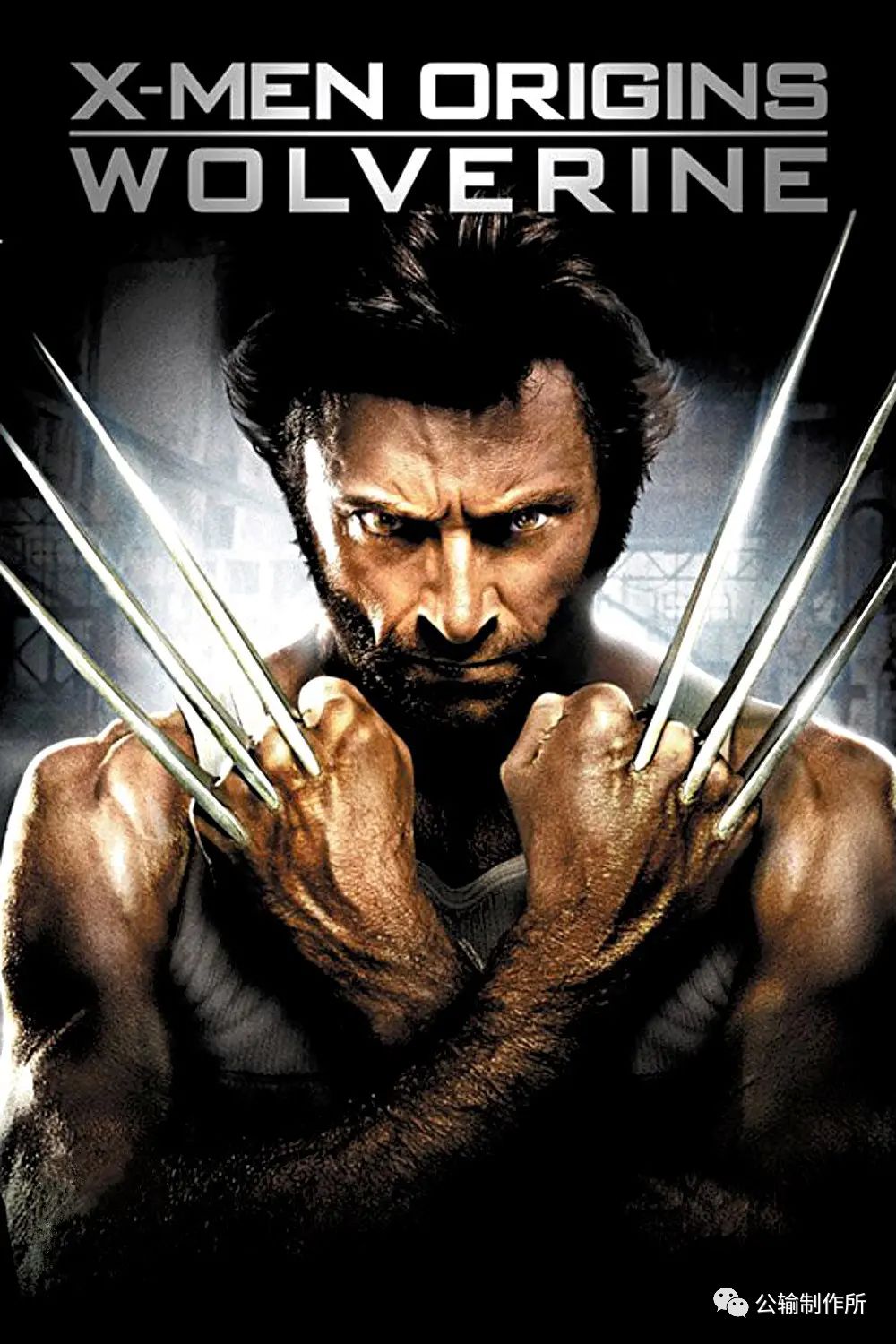 陪你走1000英里?扯扯Wolverine
