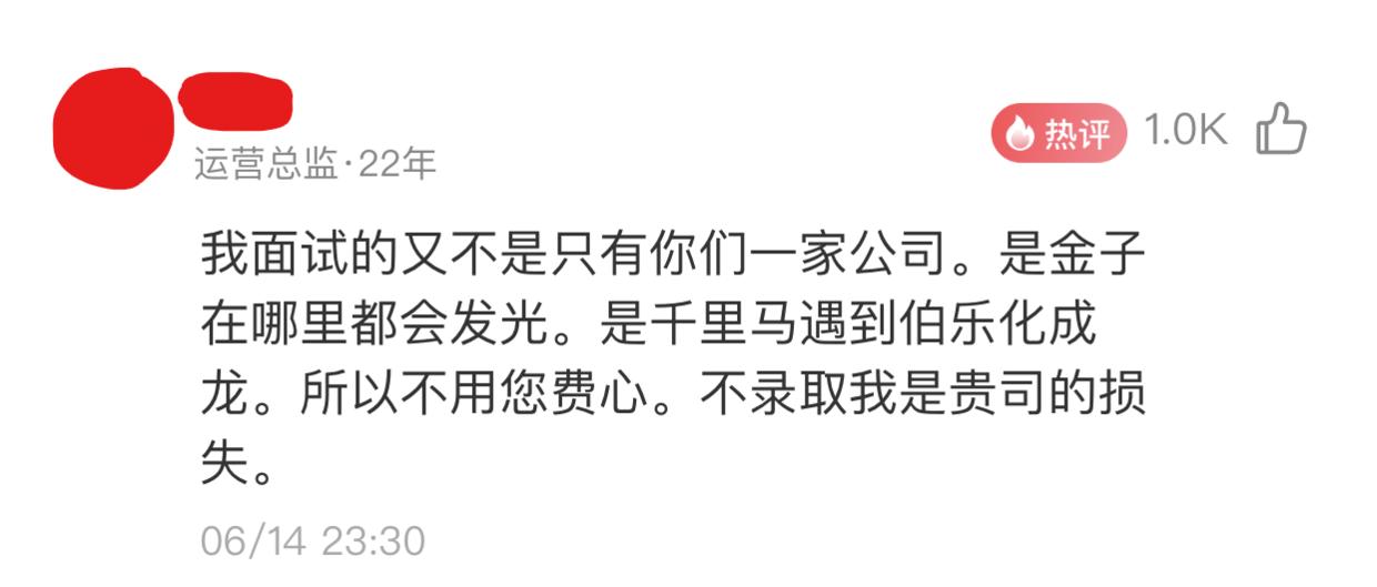 如果面试官没回复你该怎么办,面试官说如果没有被录取怎么回答