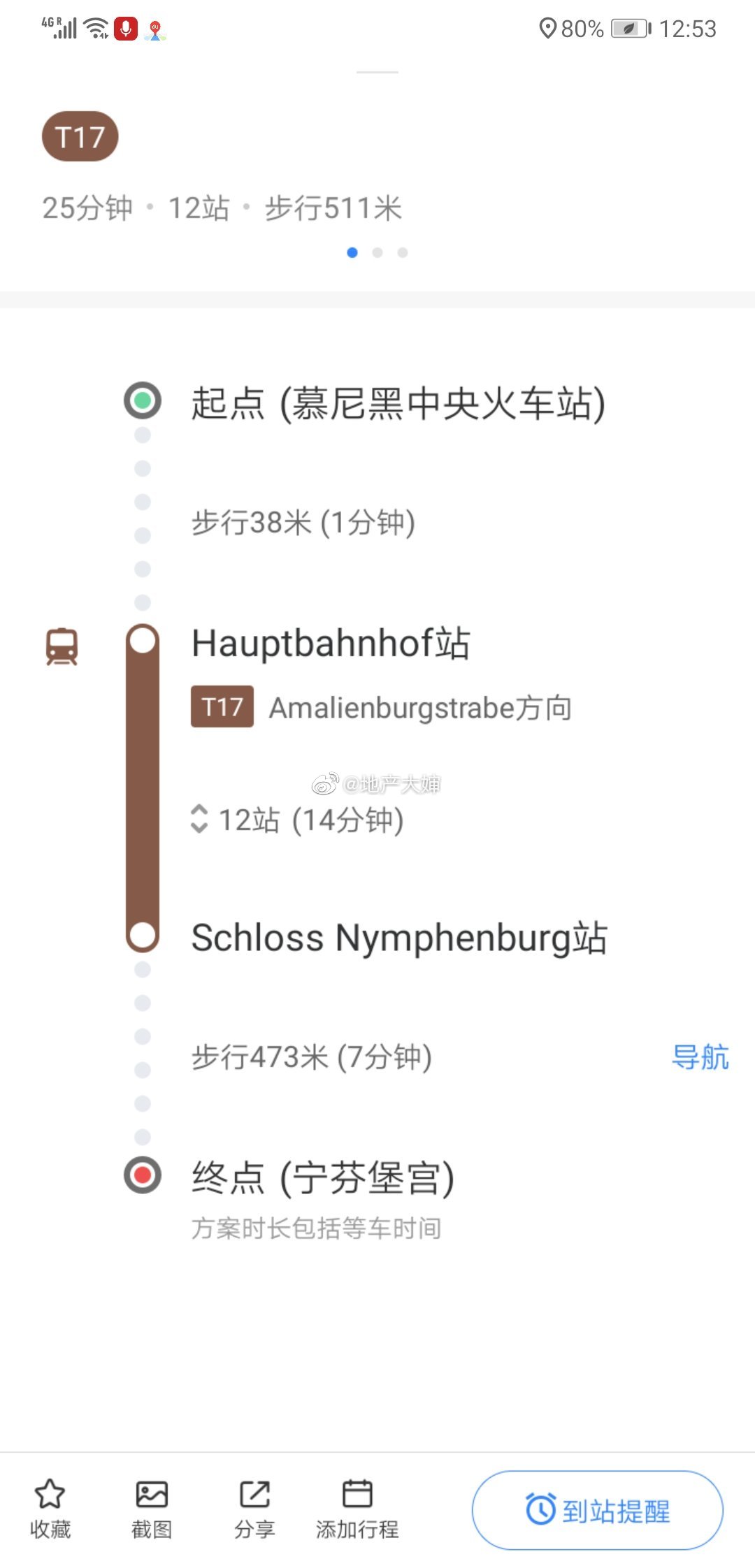 德国旅游攻略天气预报,德国旅游攻略五日游推荐
