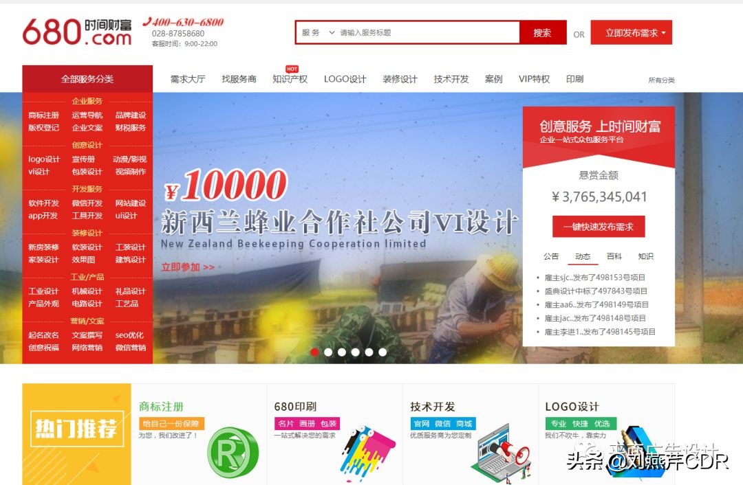 怎么让设计师接私活,设计师私活干货大全