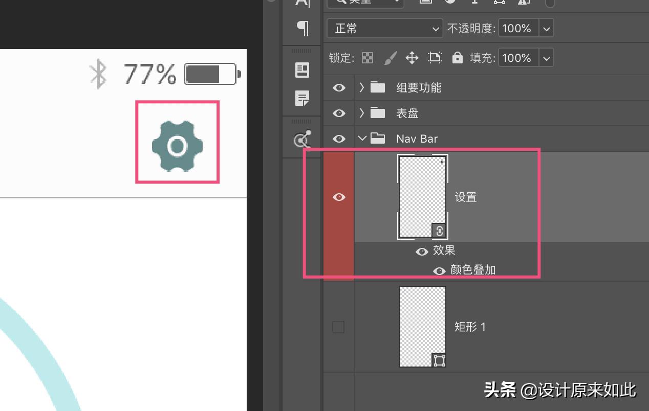 ps的智能对象怎么设置不会一起变,ps的智能对象保存在哪里了