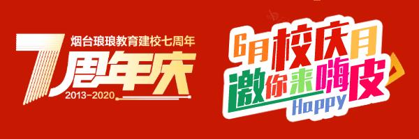 @全体家长|琅琅教育复课啦