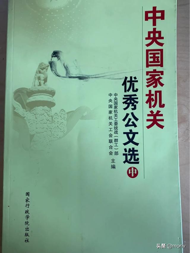 公文写作素材动词,公文写作动词短句