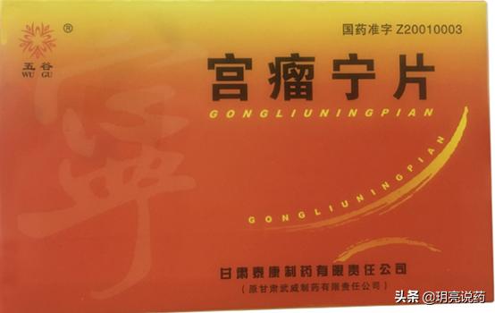 说说子宫肌瘤常用的5种中成药,子宫肌瘤的中成药排行榜