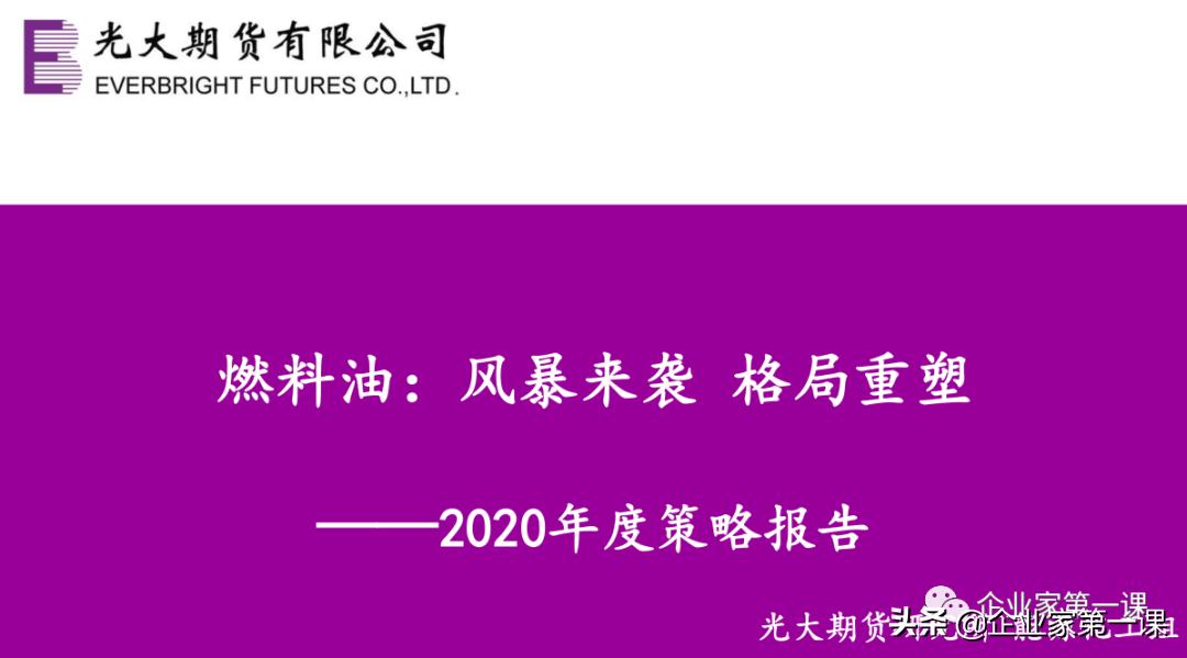 全行业分析报告,行业数据整理分析