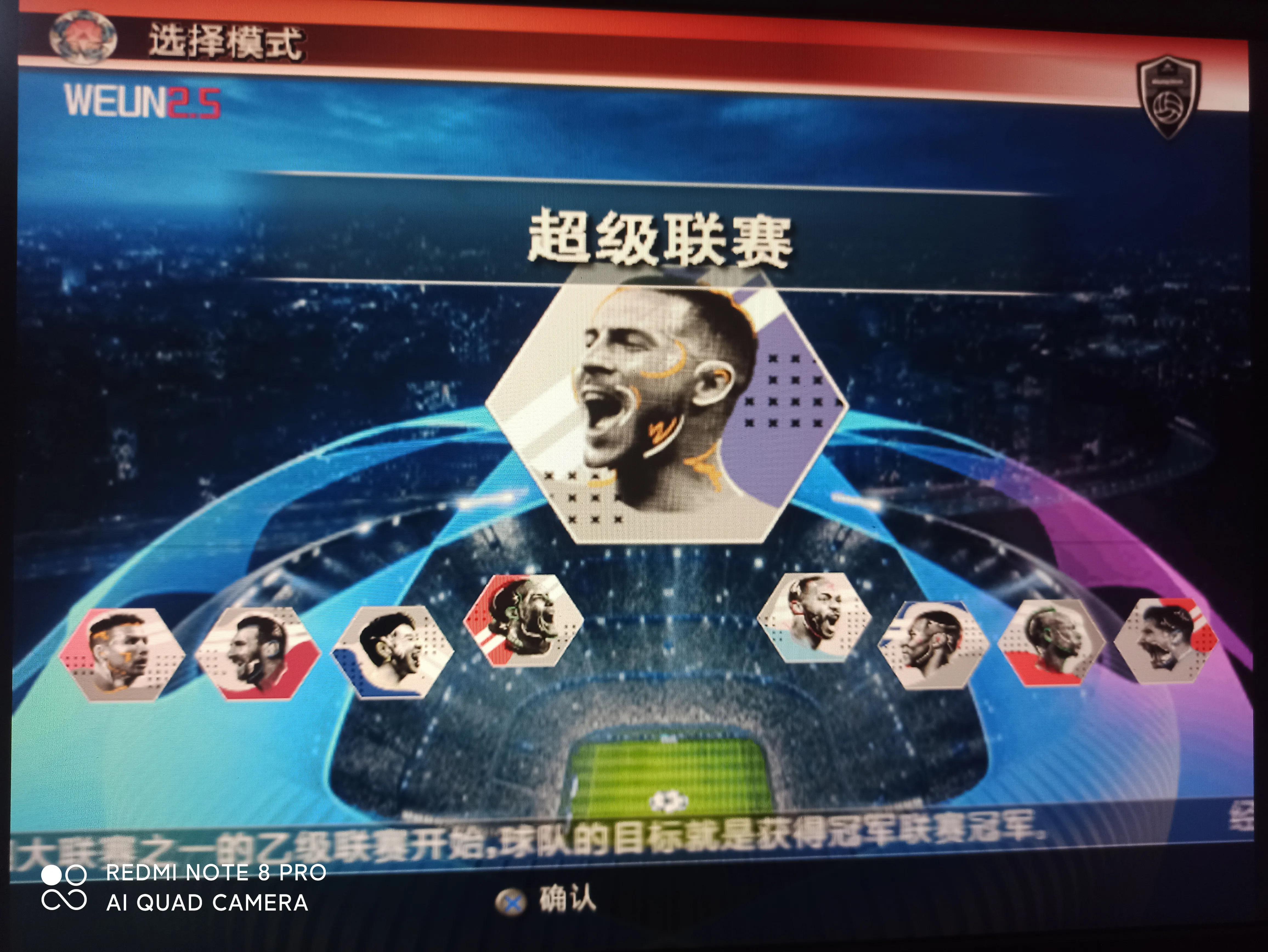 实况8转会期闪退,实况8最强阵容