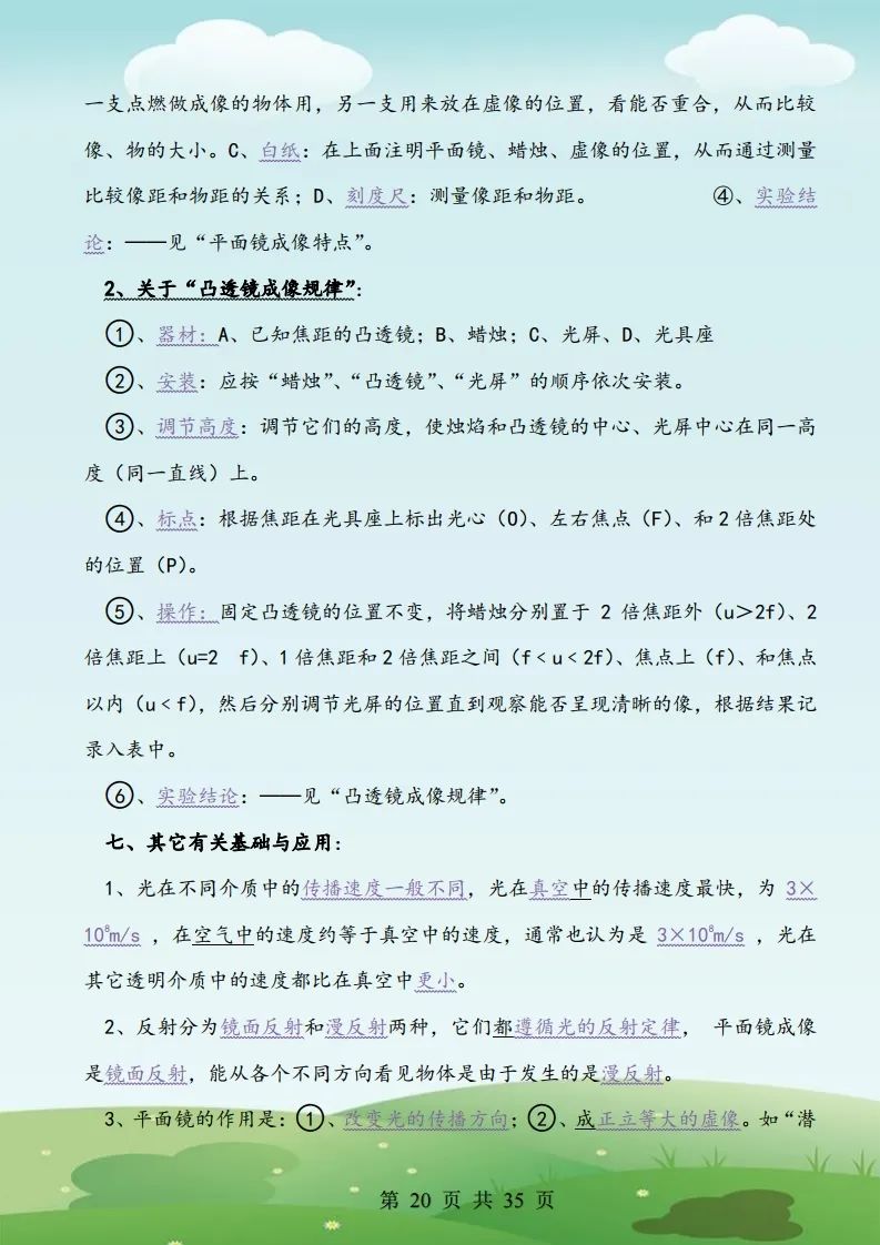 初三的物理电学知识点记忆口诀,初三物理的学习方法和技巧