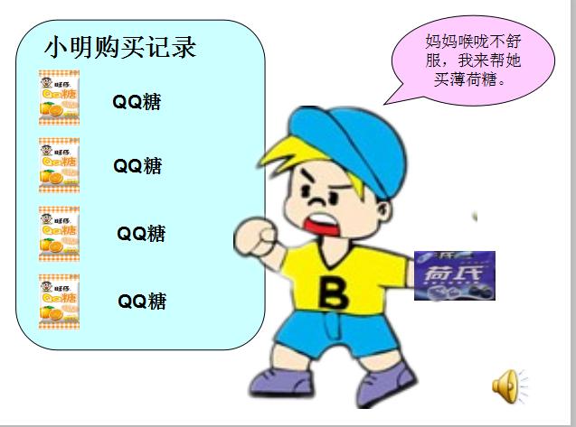 大班数学蜘蛛和糖果店教案反思,蜘蛛和糖果店教案