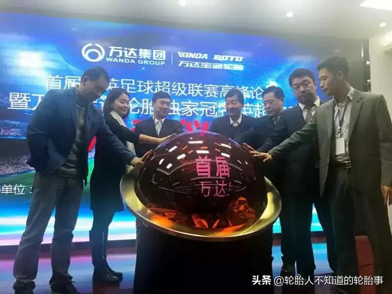 山东万达宝通轮胎有限公司,万达宝通轮胎名片