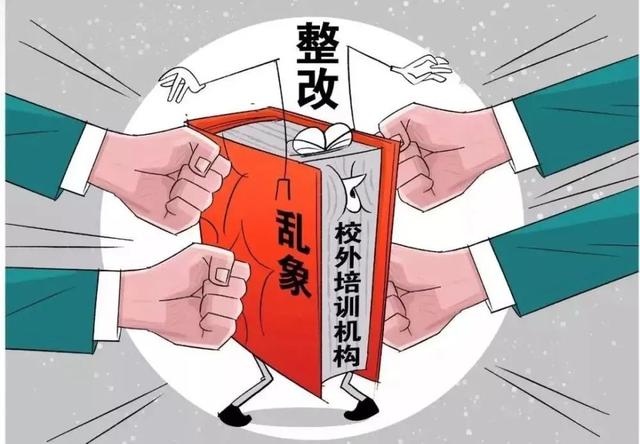 双减以后学校教师会难考吗,双减后的教培行业还能入职吗