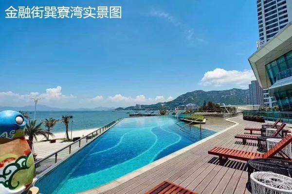 金融街·海世界坐落4*级A**景区——惠州惠东巽寮湾一线南海景观