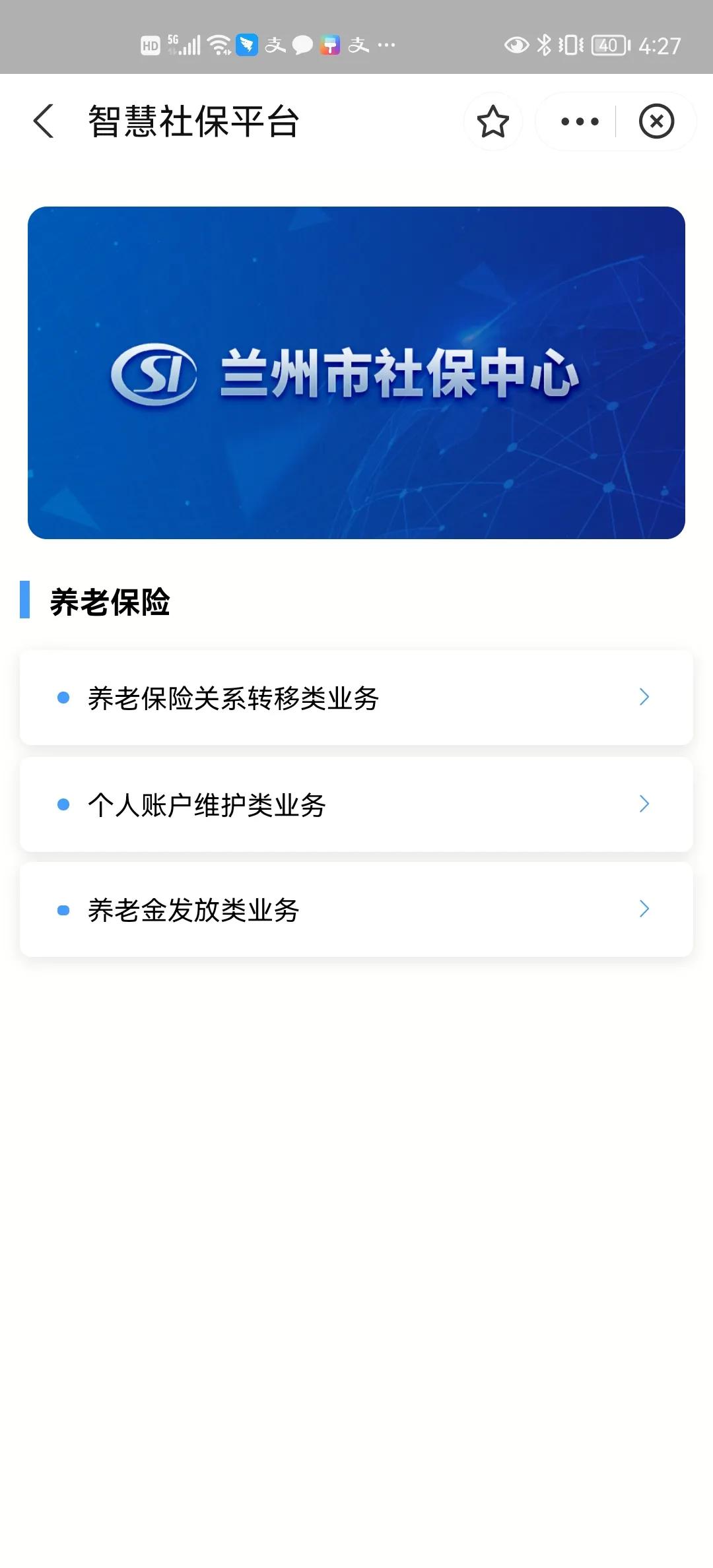 单位欠缴社保怎么办理转移手续,灵活就业社保转移怎么办理流程